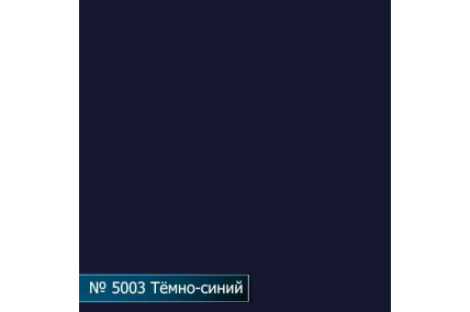 Стол комп. Протей ПОКРАСКА №5003 INTSTYLE-S