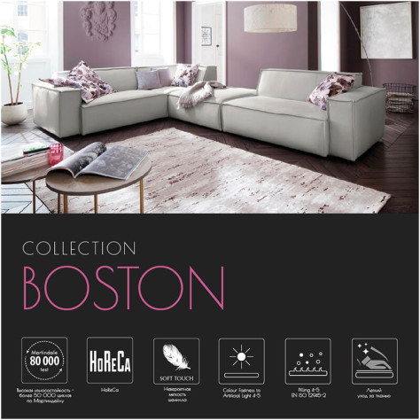 Мебельная ткань Boston шенилл Арт.: MT-00368 - Фото 1
