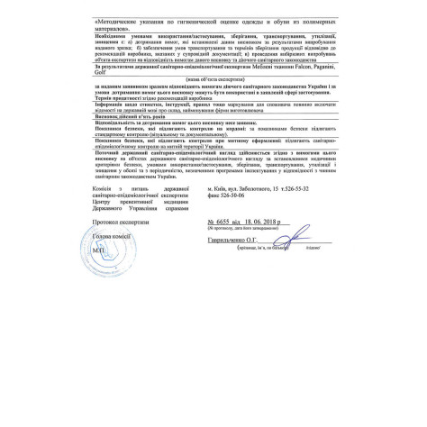 Мебельная ткань Paganini Арт.: MT-00321 - Фото 4