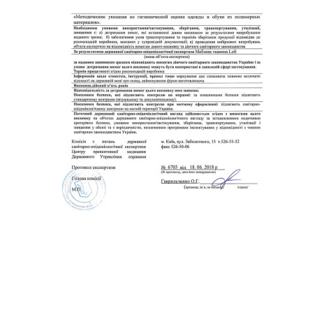 Мебельная ткань Loft Арт.: MT-00353 - Фото 3