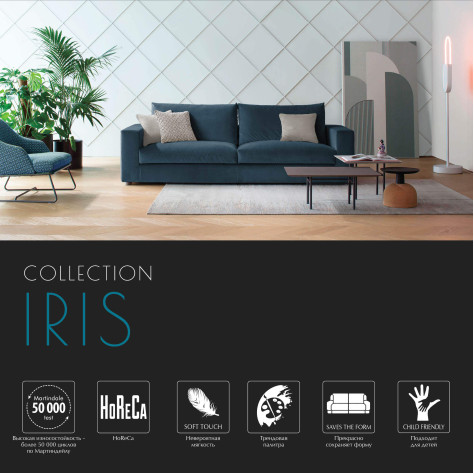 Мебельная ткань Iris Арт.: MT-00376 - Фото 1