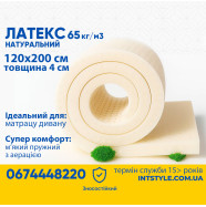 Латекс натуральный PERFO 120*200 толщина 40мм  NKT-02031