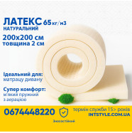 Латекс натуральный PERFO 200*200 толщина 20мм  NKT-02018