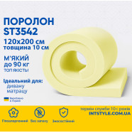 Поролон ППУ ST3542 1.2*2м толщина 10 см (100 мм) 120 на 200 (1200х2000) мягкий для матраса, топпера, дивана, кресла  PPU-009005