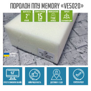 Поролон ППУ VE 5020 1.4*2м товщина 2 см (20 мм) 140х200 (1400х2000) м'який меморі memory для матрасу, топера, дивану  PPU-003001