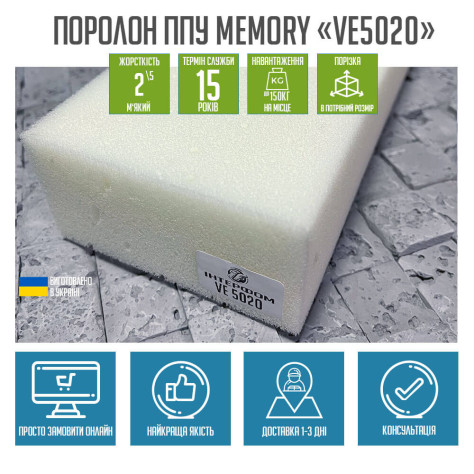 Поролон ППУ VE 5020 1.6*2м толщина 2 см (20 мм) 160 на 200 (1600х2000) мягкий мемори memory для матраса, топпера, дивана Арт.: PPU-003003 - Фото 3