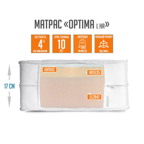 Ортопедический беспружинный анатомический матрас с латексом 160x200 Optima L HR - Фото 1