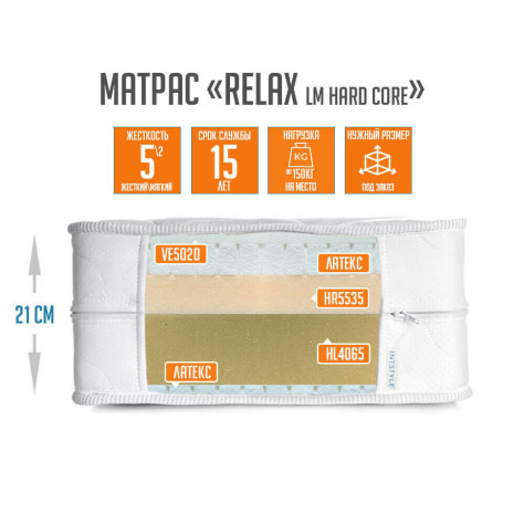 Ортопедический беспружинный матрас с латексом и Memory Foam 180x200 см Relax LM Hard Core - Фото 1