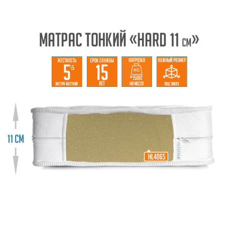 Ортопедический беспружинный матрас-топпер экстра-жесткий 120x200 см пенополиуретан HL4065 - Фото 1