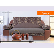 Диван Бридж 1.6м  MD-00178