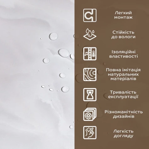 Декоративна ПВХ плита 600х600х3мм купити в Україні | Інтстайл - Фото 3