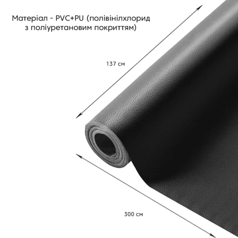 Самоклеюча екошкіра у рулоні 1.37х3м Чорний SW-00001413 - Фото 2