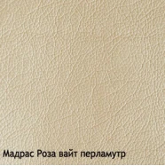 Мадрас Перл RWhite 1,24 * 0,26  KZ-00506AE