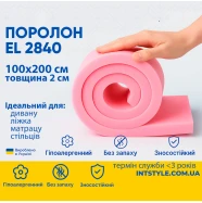 Поролон ППУ EL2840 1.0*2м толщина 2 см (20 мм) 100 на 200 (1000х2000) жесткий для матраса, топпера, дивана, стульев  PPU-011016-MR