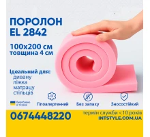 Поролон ППУ EL2842 1.0*2м товщина 4 см (40 мм) 100 на 200 (1000х2000) жорсткий для матрасу, топера, дивану, стільців