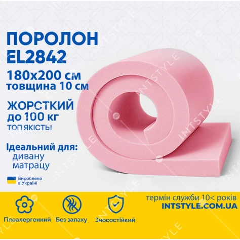 Поролон ППУ EL2842 1.8*2м толщина 10 см (100 мм) 180 на 200 (1800х2000) жесткий для матраса, топпера, дивана, кресла Арт.: PPU-002005 - Фото 1