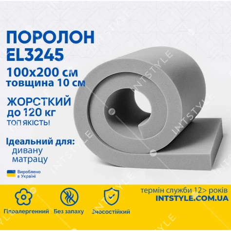 Поролон ППУ EL3245 1.0×2 м толщина 10 см (100×200) жёсткий для матраса, топпера, дивана - Фото 1