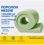 Поролон ППУ HR3018 1.2*2м толщина 10 см (100 мм) 120 на 200 (1200х2000) мягкий эластичный для матраса, топпера, дивана  PPU-006004