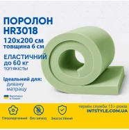 Поролон ППУ HR3018 1.2*2м толщина 6 см (60 мм) 120 на 200 (1200х2000) мягкий эластичный для матраса, топпера, дивана  PPU-006002