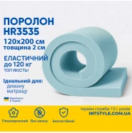 Поролон ППУ HR3535 1.2*2м толщина 2 см (20 мм) 120 на 200 (1200х2000) мягкий эластичный для матраса, топпера, дивана  PPU-002014