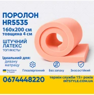 Поролон ППУ HR 5535 1.6*2м толщина 4 см (40 мм) 160 на 200 (1600х2000) мягкий эластичный для матраса, топпера, дивана  PPU-005004