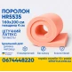 Поролон ППУ HR 5535 1.6*2м товщина 4 см (40 мм) 160 на 200 (1600х2000) м'який еластичний для матрасу, топера, дивану