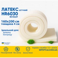 Поролон ППУ HR 6030 LL 1.6*2м толщина 4 см (40 мм) 160 на 200 (1600х2000) мягкий эластичный для матраса, топпера, дивана  PPU-001006