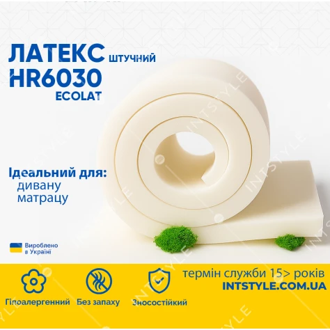 Поролон HR 6030 LL мягкий эластичный латекс для матраса, топпера, дивана Арт.: ППУ-HR6030LL - Фото 1