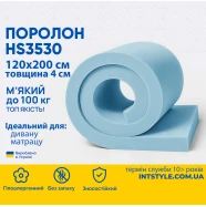 Поролон ППУ HS3530 1.2*2м толщина 4 см (40 мм) 120 на 200 (1200х2000) мягкий для матраса, топпера, дивана  PPU-004001