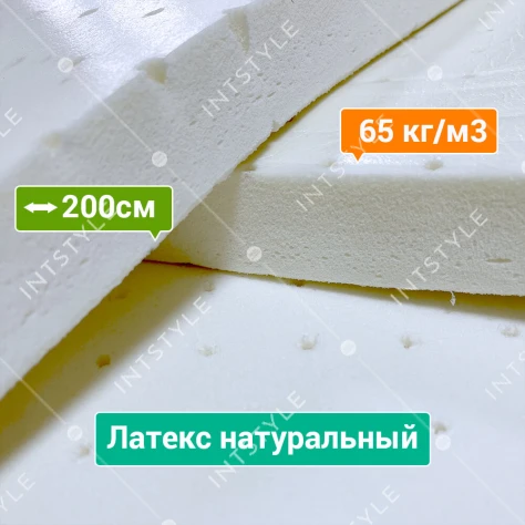 Латекс натуральный PERFO 200*200 толщина 40мм Арт.: NKT-02036 - Фото 3
