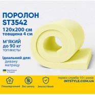 Поролон ППУ ST3542 1.2*2м толщина 4 см (40 мм) 120 на 200 (1200х2000) мягкий для матраса, топпера, дивана, стульев  PPU-009002