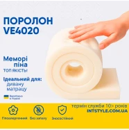 Поролон VE4020  ППУ-VE4020