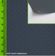 Авто кожзам №46П  АК-0046П