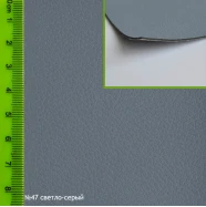 Авто кожзам №47  АК-00047