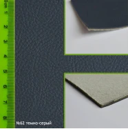 Авто кожзам №62  АК-00062