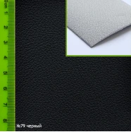 Авто кожзам №79  АК-00079