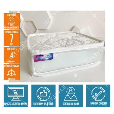 Матрас Highfoam Largo Super Slim Арт.: HFM-100-63 - Фото 1