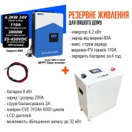 Инвертор Easun 4.2 кВт + батарея 8 кВт комплект резервного питания LiFePo4 310 Ah  EASUN4.2KW-8KVT-IR