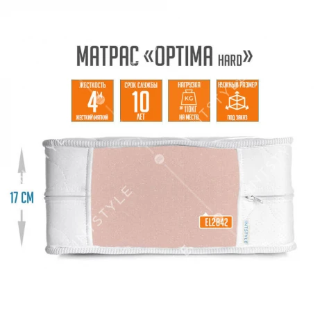 Матрас Оптима Хард 160x200 (Optima Hard) ортопедический двуспальный двусторонний Арт.: IST-082101-160 - Фото 1