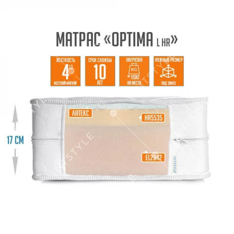 Матрас Оптима L HR (Optima L HR) ортопедический Арт.: IST-082109 - Фото 1