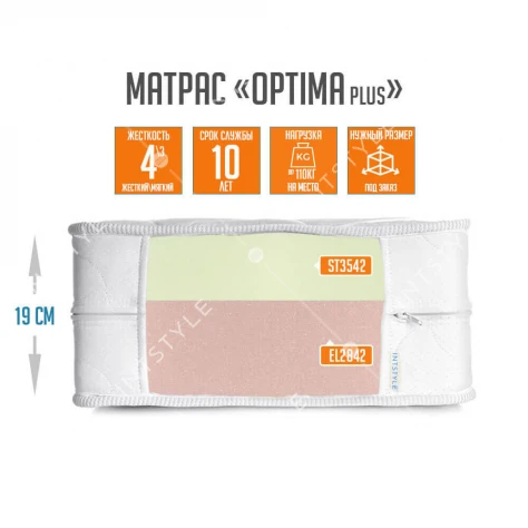 Матрас Оптима Плюс 150x200 (Optima Plus) ортопедический двуспальный двусторонний Арт.: IST-082103-150 - Фото 1