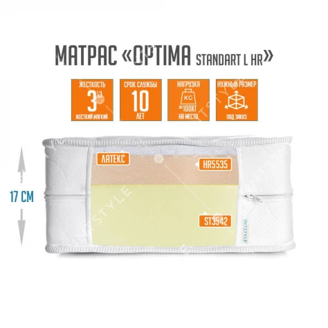 Матрас Оптима Стандарт L HR (Optima Standart L HR) ортопедический латексный Арт.: IST-082110 - Фото 1