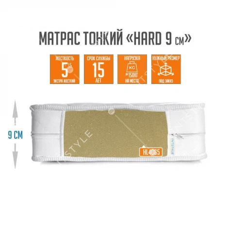 Матрас на диван топпер жесткий ортопедический ХАРД (HARD) h-9 см Арт.: IST-082130 - Фото 1