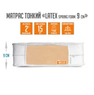 Матрас на диван топпер мягкий Латекс Spring Foam (Latex) h-9см анатомический  IST-082133