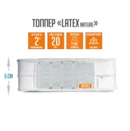 Матрас на диван топпер мягкий латекс LATEX NATURE h-5см  IST-082127