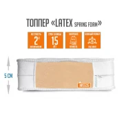 Матрас на диван топпер мягкий Латекс Spring Foam (Latex) h-5 см  IST-082126
