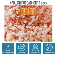 Крошка поролоновая 1–2 см (28 кг/м³) — наполнитель для подушек и мебели  PPU-016102