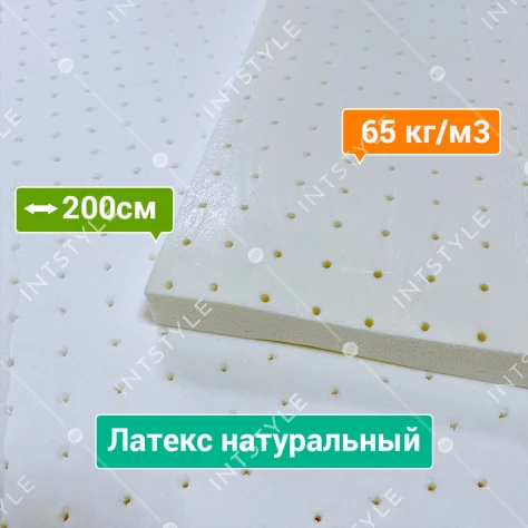 Латекс натуральный PERFO на отрез от 1 м.п. h-40мм для матраса, топпера, дивана Арт.: NKT-09001 - Фото 2