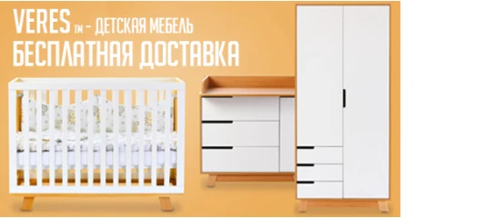Бесплатная доставка по Украине