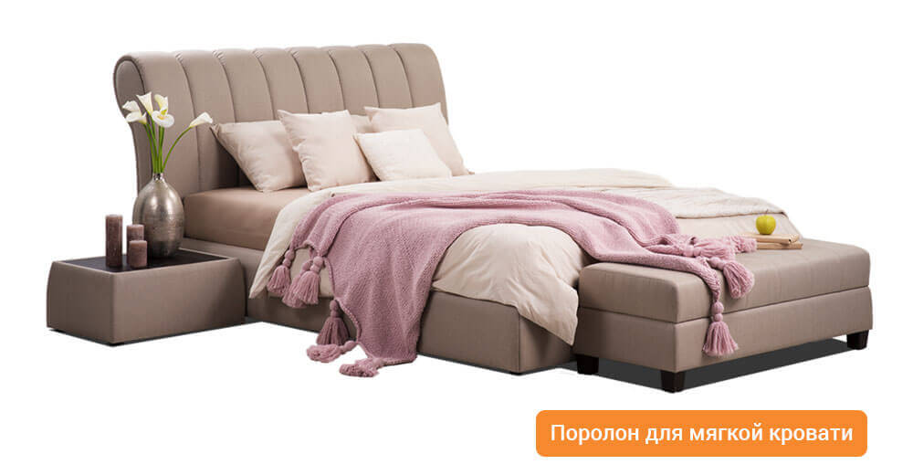 Поролон паралон для мягкой кровати ППУ 